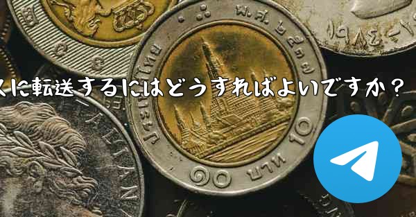 Telegram アカウントとすべてのチャット履歴を 2 台の携帯電話間でシームレスに転送するにはどうすればよいですか？