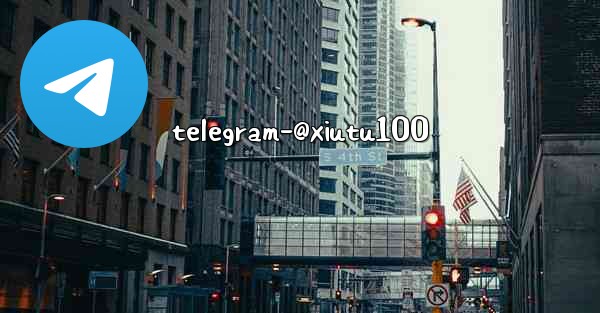 telegram-@xiutu100