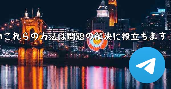 紙飛行機は86SMS認証が受信できないこれらの方法は問題の解決に役立ちます