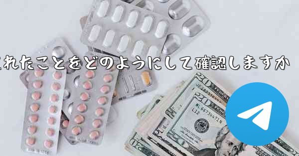 Paper Plane はログアウトされたことをどのようにして確認しますか