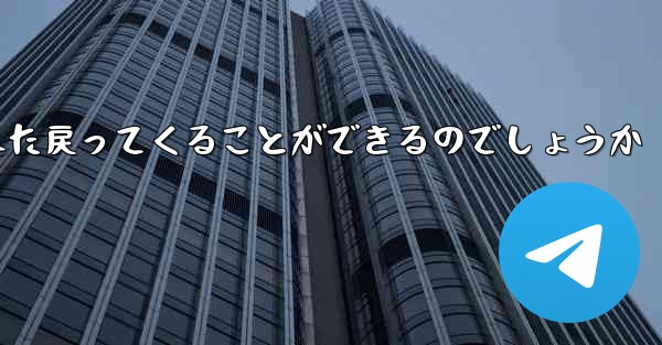 紙飛行機はどうやって100メートル離れたところまで飛んでまた戻ってくることができるのでしょうか
