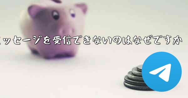 飛行機にログインするときに確認テキスト メッセージを受信できないのはなぜですか