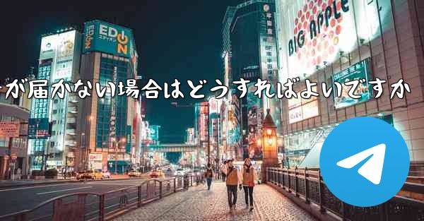 Paper Planeの携帯電話番号が届かない場合はどうすればよいですか