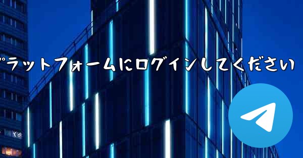 まずは紙飛行機アカウント購入プラットフォームにログインしてください