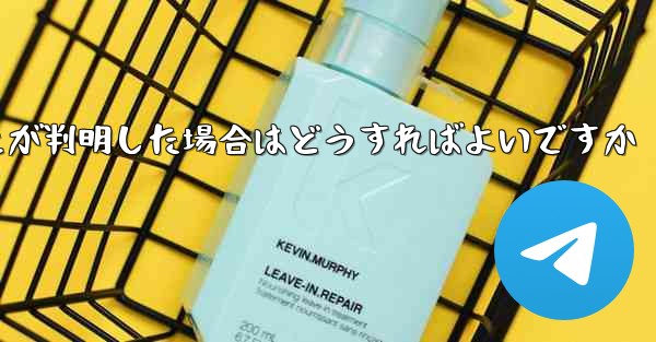 紙飛行機で私の携帯電話番号が禁止されていることが判明した場合はどうすればよいですか