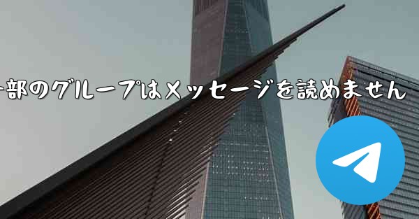 紙飛行機の一部のグループはメッセージを読めません