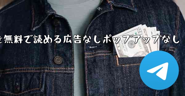紙飛行機の小説を無料で読める広告なしポップアップなし