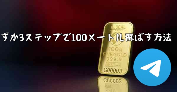 紙飛行機を折ってわずか3ステップで100メートル飛ばす方法