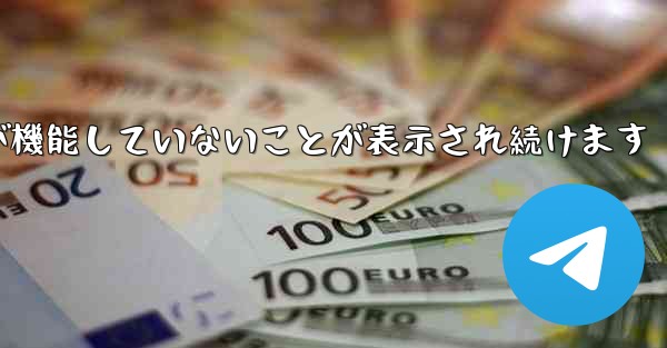 Paper Plane にログインするとネットワークが機能していないことが表示され続けます