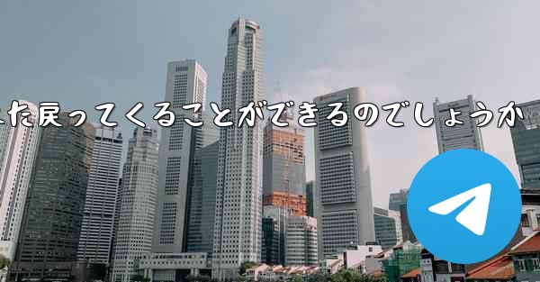 紙飛行機はどうやって100メートル離れたところまで飛んでまた戻ってくることができるのでしょうか