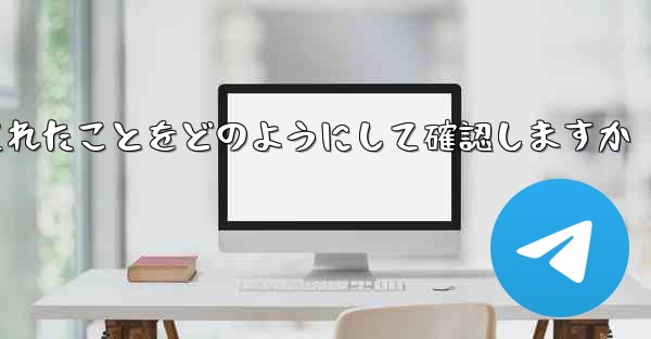 Paper Plane はログアウトされたことをどのようにして確認しますか