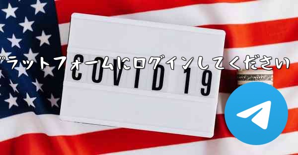 まずは紙飛行機アカウント購入プラットフォームにログインしてください