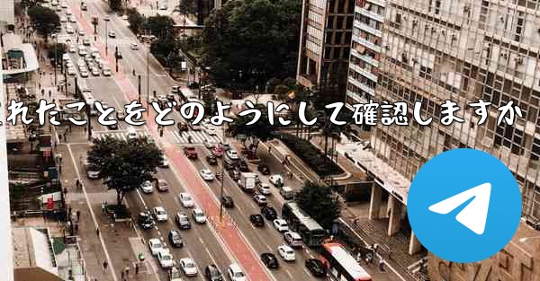 Paper Plane はログアウトされたことをどのようにして確認しますか