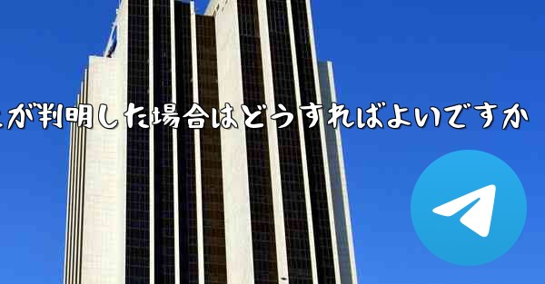 紙飛行機で私の携帯電話番号が禁止されていることが判明した場合はどうすればよいですか