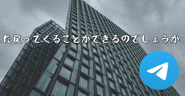 紙飛行機はどうやって100メートル離れたところまで飛んでまた戻ってくることができるのでしょうか