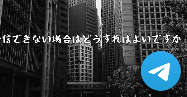 Paper Plane が認証情報を受信できない場合はどうすればよいですか