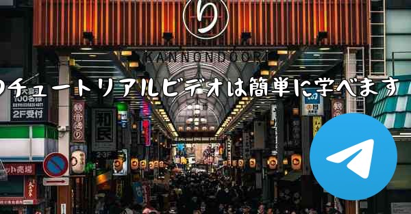 紙飛行機のチュートリアルビデオは簡単に学べます