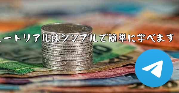 紙飛行機の折り方チュートリアルはシンプルで簡単に学べます