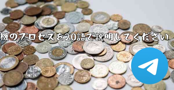 折り紙飛行機のプロセスを20語で説明してください