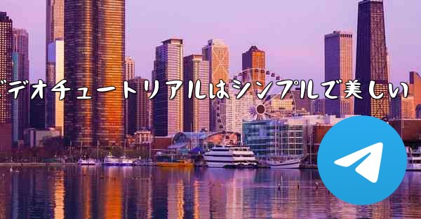 紙飛行機の折り方ビデオチュートリアルはシンプルで美しい