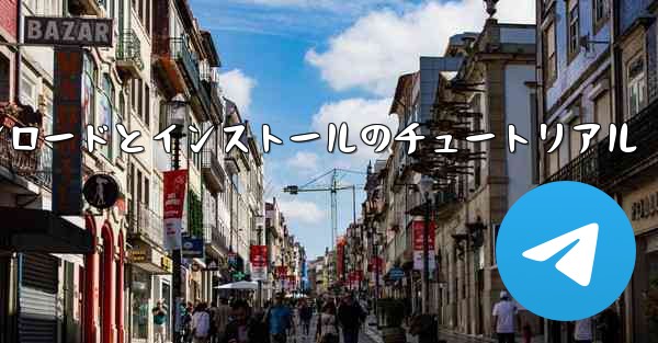 Apple Airplane のダウンロードとインストールのチュートリアル