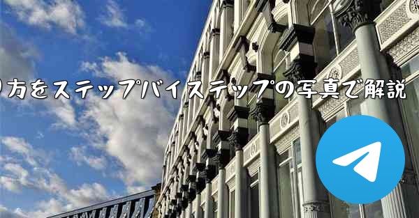 紙飛行機の折り方をステップバイステップの写真で解説