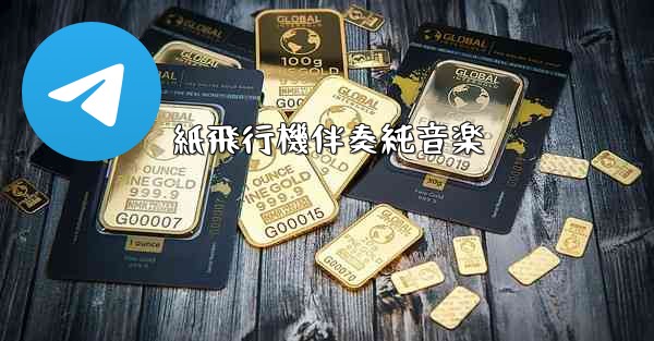 紙飛行機伴奏純音楽