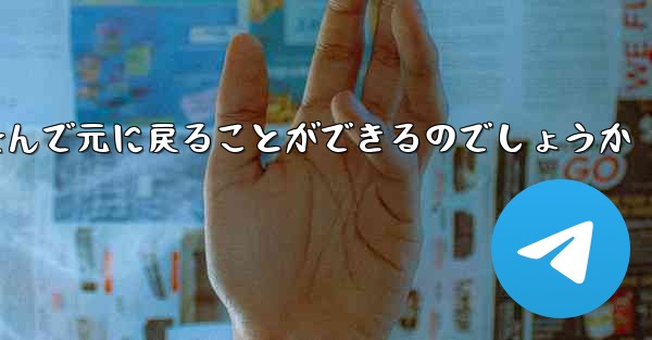 飛行機はどうやって折り畳んで元に戻ることができるのでしょうか