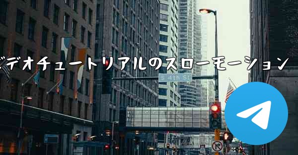 紙飛行機の折り方ビデオチュートリアルのスローモーション