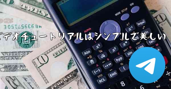 紙飛行機の折り方ビデオチュートリアルはシンプルで美しい