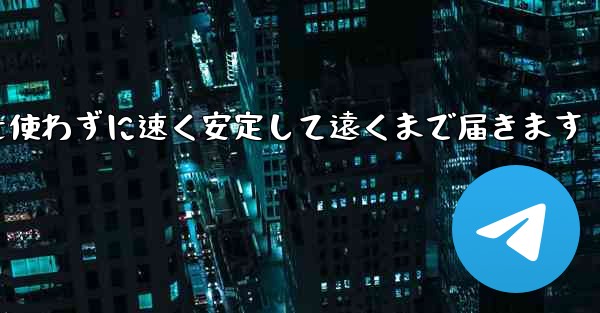 折り紙飛行機はA4用紙を使わずに速く安定して遠くまで届きます