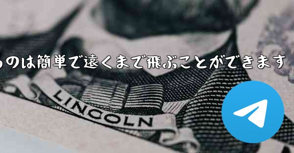 紙で戦闘機を折るのは簡単で遠くまで飛ぶことができます